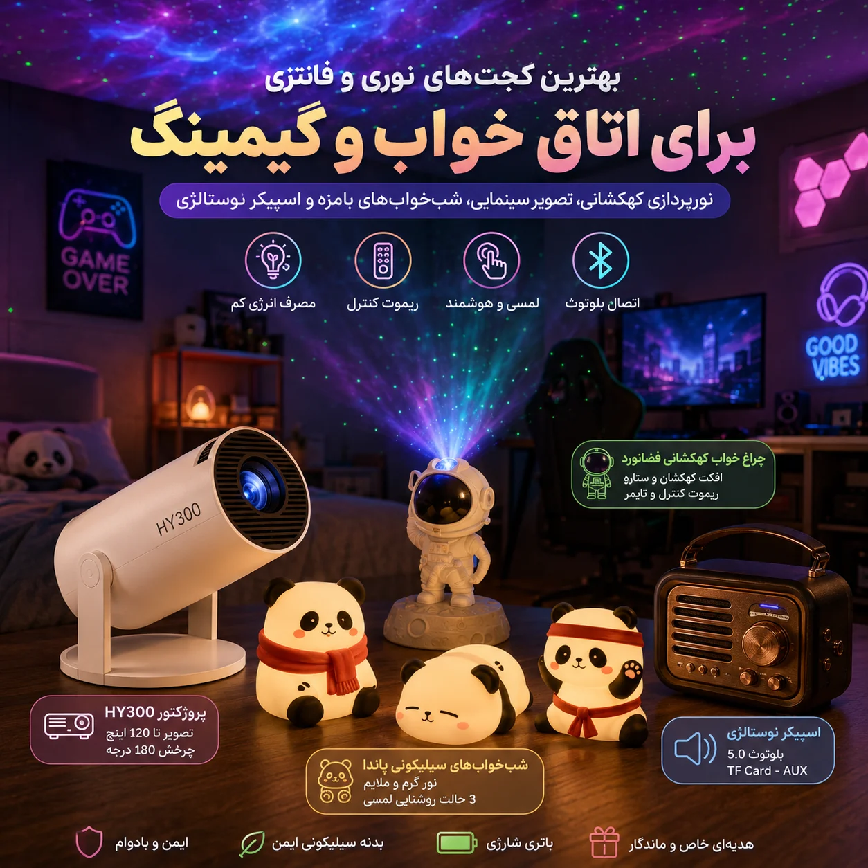 راهنمای خرید گجت‌های اتاق گیمینگ و ترندی کاوایی ایران